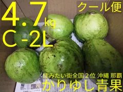 2024年最新】かりゆし青果の人気アイテム - メルカリ