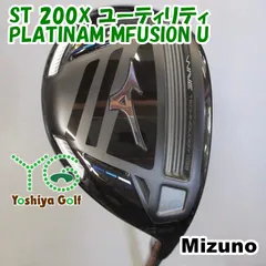 2023年最新】ミズノ st200x ユーティリティの人気アイテム - メルカリ