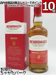 新品・未開封✨ ベンロマック12年 正規品 700ml 2025年最新】ベンロマックの人気アイテム - メルカリ