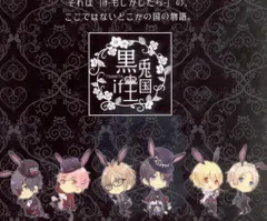 ツキウタ。　予約特典CD  黒兎王国　白兎王国 ツキウタ。」劇場版 第4弾ドラマCD付き前売り券予約開始！劇場版