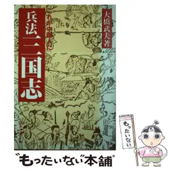 2025年最新】三国志10の人気アイテム - メルカリ