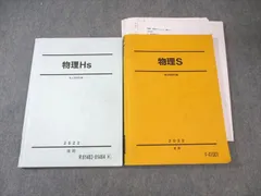 【駿台】『物理S Part1　山本義隆師　後期 第1回授業ノート』　　+α 駿台】『物理S Part1 山本義隆師 後期 第1回授業ノート』 +α