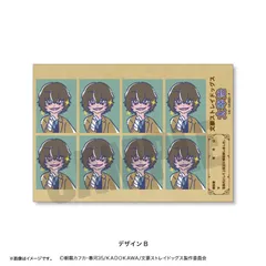 【新品・公式】文豪ストレイト?ック?ス れとぽぷ 証明写真風ステッカー B 太宰 治 公式グッズ colleize コレイズ