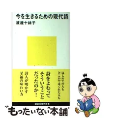 2024年最新】渡辺_十糸子の人気アイテム - メルカリ