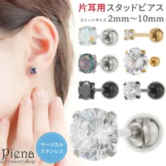 ピアス つけっぱなし 石 レディース メンズ 片耳用 1個売り 20ゲージ サージカルステンレス キュービックジルコニア 4本爪 ワンストーン 一石 ミニ 極小 ラブレット シンプル キラキラ お肌に優しい 金属アレルギー対応 金アレ 誕生日 記念日 プレ