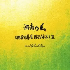 MURO◾️NIPPON BREAKS◾️関連10タイトル Amazon | NIPPON BREAKS(NON STOP-MIX) | MURO, MURO, 山屋清