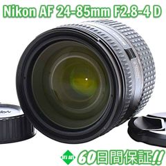 Nikon AF NIKKOR 24-85mm F2.8-4 D #8478