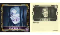 【中古】コレクションシール C.82[ノーマルシール]：産屋敷耀哉