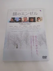 I47363046【中古DVD】銀のエンゼル 本編110分+特典68分 1枚組 2004年公開 日本映画 北海道舞台 小日向文世 TEAM-NACS出演 鈴井貴之監督 心温まるドラマ