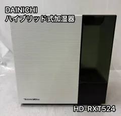 2025年最新】ダイニチ 加湿器 rxtの人気アイテム - メルカリ