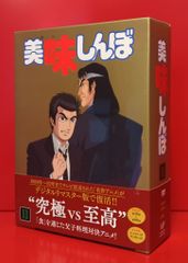 美味しんぼ DVD-BOX Ⅱ〈8枚組〉 - メルカリ