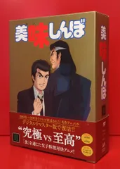 2026年最新】美味しんぼ dvdの人気アイテム - メルカリ