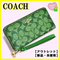 COACH コーチ ロング ジップ アラウンド ウォレット シグネチャー