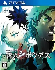 【中古】(未使用･未開封品)極限脱出ADV 善人シボウデス - PSVita