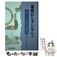 2024年最新】長江文明の人気アイテム - メルカリ