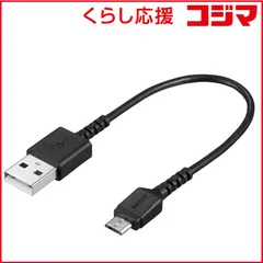 【 新品 未開封 】 BUFFALO スマートフォン対応[micro USB] USB2.0ケーブル 充電･転送 2.4A BSMPCMB201BK [0.1m･ブラック] 未使用 送料無料のサムネイル