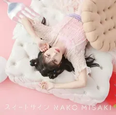 2025年最新】岬なこ サインの人気アイテム - メルカリ