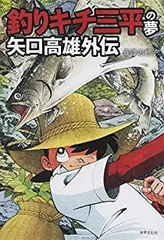 映画公開記念！ アニメ『釣りキチ三平』が“クーラーボックス入り