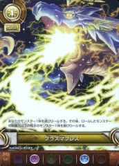 [중고] 퍼즐 & 드래곤즈 TCG S03-021[C]: 플라즈마 브레스