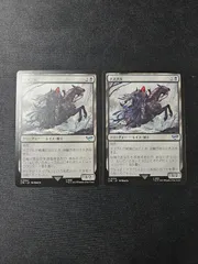 ナズグル９枚セット、８種類 MTG ナズグル 9種類コンプリートセット - メルカリ