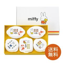 ミッフィー電子レンジ容器5PC DB-103 かわいい キッチン ギフト 新生活 ミッフィー グッズ 電子レンジ容器 保存 miffy 使いやすい 日本製 ポイント消化   送料無料