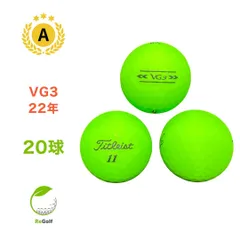 A46】Titleist VG3 緑マット 年式混合 ロストボール 24球 - メルカリ