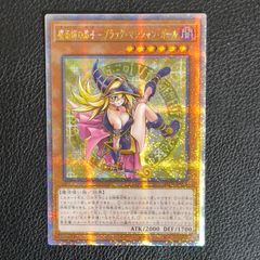 魔術師の弟子 ブラックマジシャンガール 25th クオシク - メルカリ