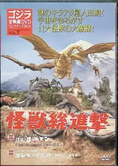 2024年最新】ゴジラ 全映画 コレクターズ vol 3の人気アイテム - メルカリ