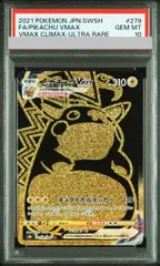 ピカチュウ　UR PSA 10 PSA10鑑定済〕ピカチュウex【UR】{236/187}