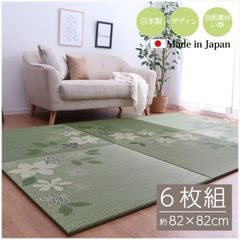 国産 い草 日本製 置き畳 リーフ柄【　デザインリーフ U畳　】 約82×82cm 6枚組ユニット畳 6P ヘリなし 4層構造 簡単 和室 デザイン アレンジ オリジナル (#8909530)(#11001227)