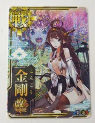 金剛 中破 ホロ キラ 艦これ アーケード カード アケ Amazon.co.jp: 金剛 中破 ホロ キラ 艦これ アーケード カード