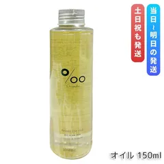 ムコタ プロミルオイル 150ml ヘアオイル Promille 洗い流さない トリートメント アウトバストリートメント ボディオイル ヘアスタイリングのサムネイル
