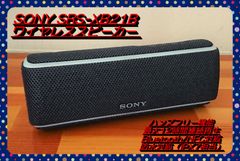 【タイムセール中!!】SONY SRS-XB21 ワイヤレスポータブルスピーカー 黒