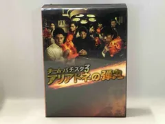 2025年最新】チーム・バチスタ3 アリアドネの弾丸 DVD-BOXの人気