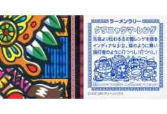 2026年最新】ラーメンラリー シールの人気アイテム - メルカリ