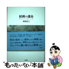 2024年最新】柴崎信三の人気アイテム - メルカリ