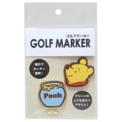 【メール便】くまのプーさん グッズ ゴルフ用品 ディズニー キャラクター ゴルフマーカー