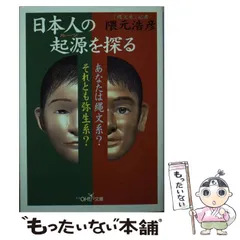 日本人の起源 全8冊セット 2025年最新】日本人の起源の人気アイテム - メルカリ