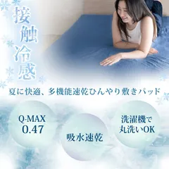 [퀸 사이즈] 약 160 x 200 cm 쿨 패드, 쿨 패드, 사계절 쿨 패드, 즉각적인 냉각, 수분 흡수, 빠른 건조, 전체 세탁, 통기성, 흡수성, 빠른 건조, 네 모서리 방지, 탄성 밴드 포함, 내구성이 뛰어나고 여름에 관리하기 쉬움, 다기능