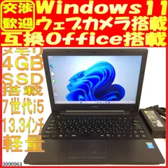 MousePro-NB390Z-SSD-A 第５世代Core i7 4GB 256GB(3090961ノート