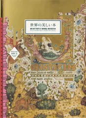 2024年最新】ケルズの書の人気アイテム - メルカリ