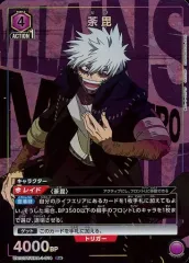 【中古】ユニオンアリーナ UA10BT/MHA-1-014[R★]：(キラ)荼毘