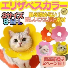 人気の 犬猫兼用 ソフト エリザベスカラー ペット 猫 犬 ストレス軽減 傷 舐め防止 ケージ ソフトエリザベスカラー エリザベスカラー 猫 ネコ 軽量 ソフト ストレス軽減 傷舐め防止 ソフトエリザベスカラー おしゃれ 術後服 エリカラ 0411-M041