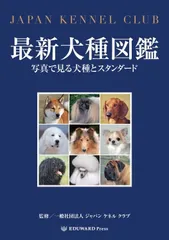 2024年最新】ジャパンケネルクラブの人気アイテム - メルカリ