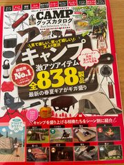 キャンプ　グッズ　カタログ