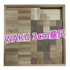 2025年最新】waku-blockの人気アイテム - メルカリ