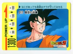 ドラゴンボール カードダス アマダ PP カード ノーマル 1弾 パート1 2025年最新】Yahoo!オークション -ドラゴンボール アマダ 1弾の