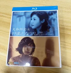 2025年最新】やまとなでしこ dvdの人気アイテム - メルカリ