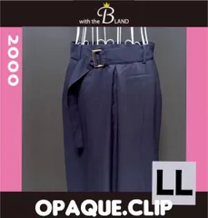 OPAQUE.CLIP　オペークドットクリップ　ロングスカート　ベルト付き　ネイビー