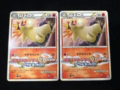 2025年最新】バクフーン プロモの人気アイテム - メルカリ